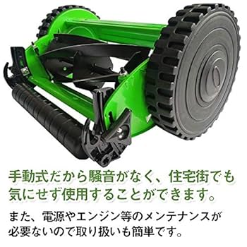 *リール式★ 5枚刃 芝刈り機 刈幅可変 低騒音 メンテ不要 手動式 Amazon | Kaitou 手動式 芝刈り機 リール式 5枚刃 刈幅300mm 刈